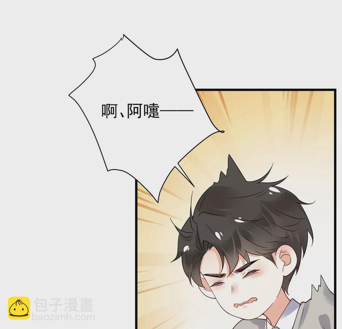 《约会，请给好评！》第49话 独属于两人的海 第43页