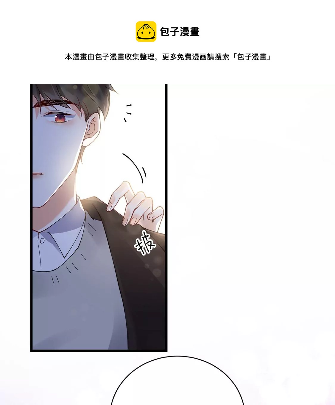 《约会，请给好评！》第49话 独属于两人的海 第48页