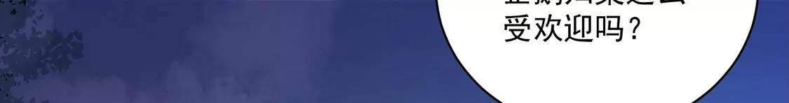 《约会，请给好评！》第48话 公费恋爱 第10页