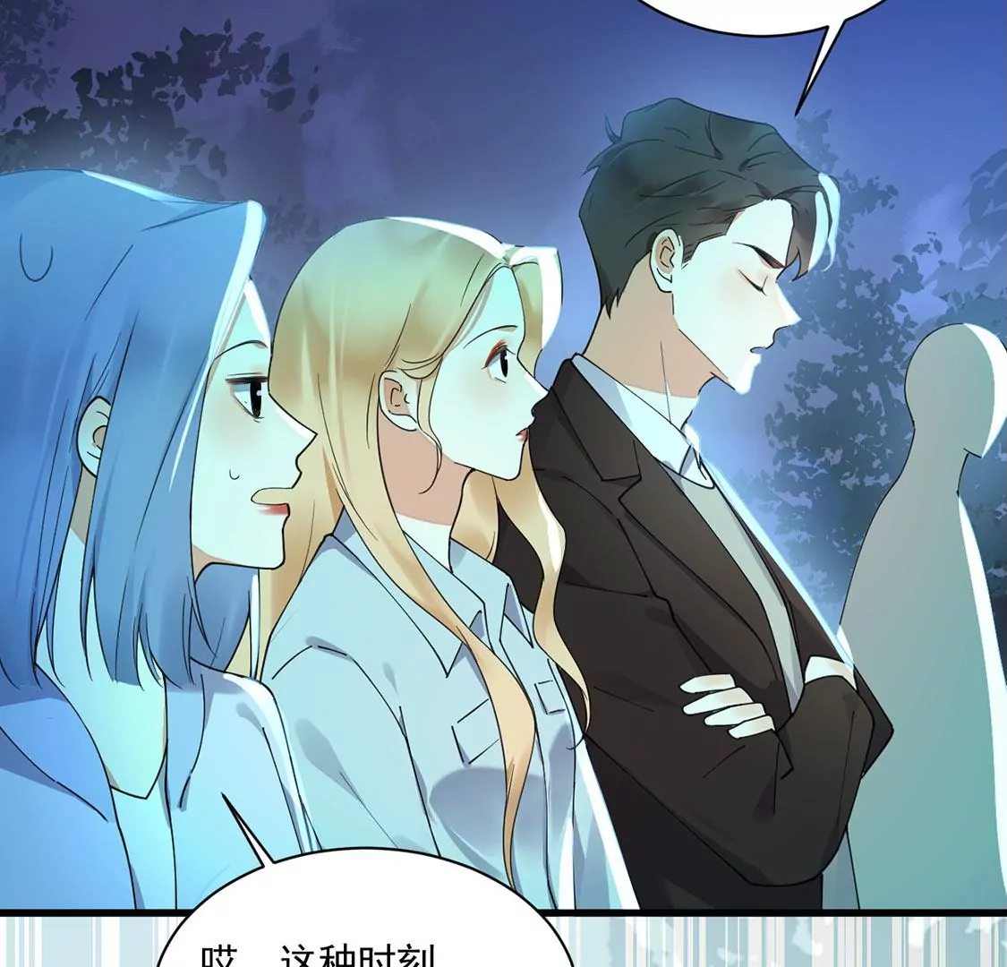 《约会，请给好评！》第48话 公费恋爱 第11页