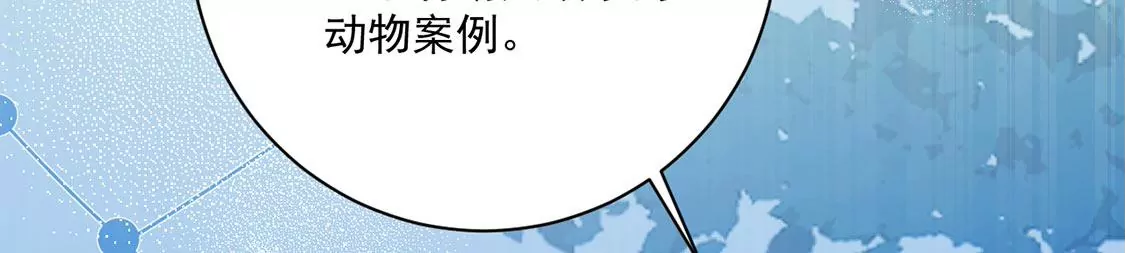 《约会，请给好评！》第48话 公费恋爱 第13页