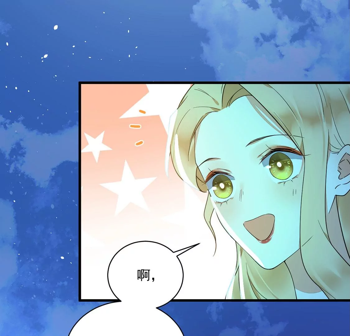 《约会，请给好评！》第48话 公费恋爱 第17页