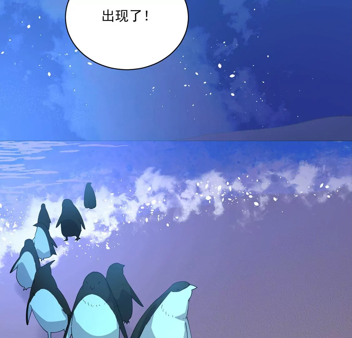 《约会，请给好评！》第48话 公费恋爱 第18页