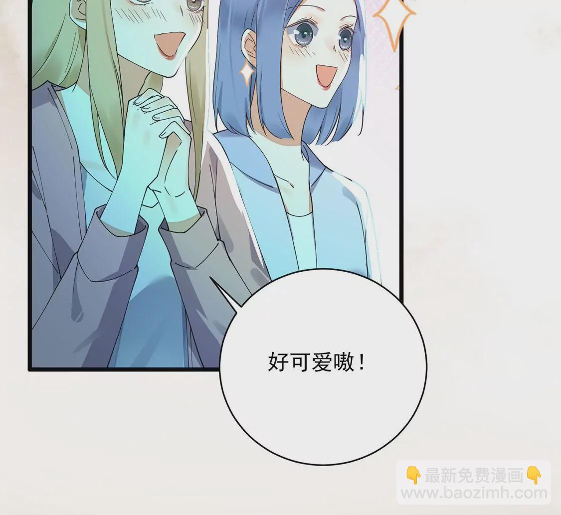 《约会，请给好评！》第48话 公费恋爱 第21页