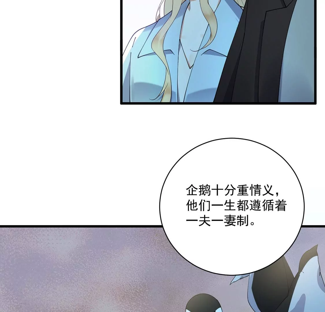 《约会，请给好评！》第48话 公费恋爱 第23页