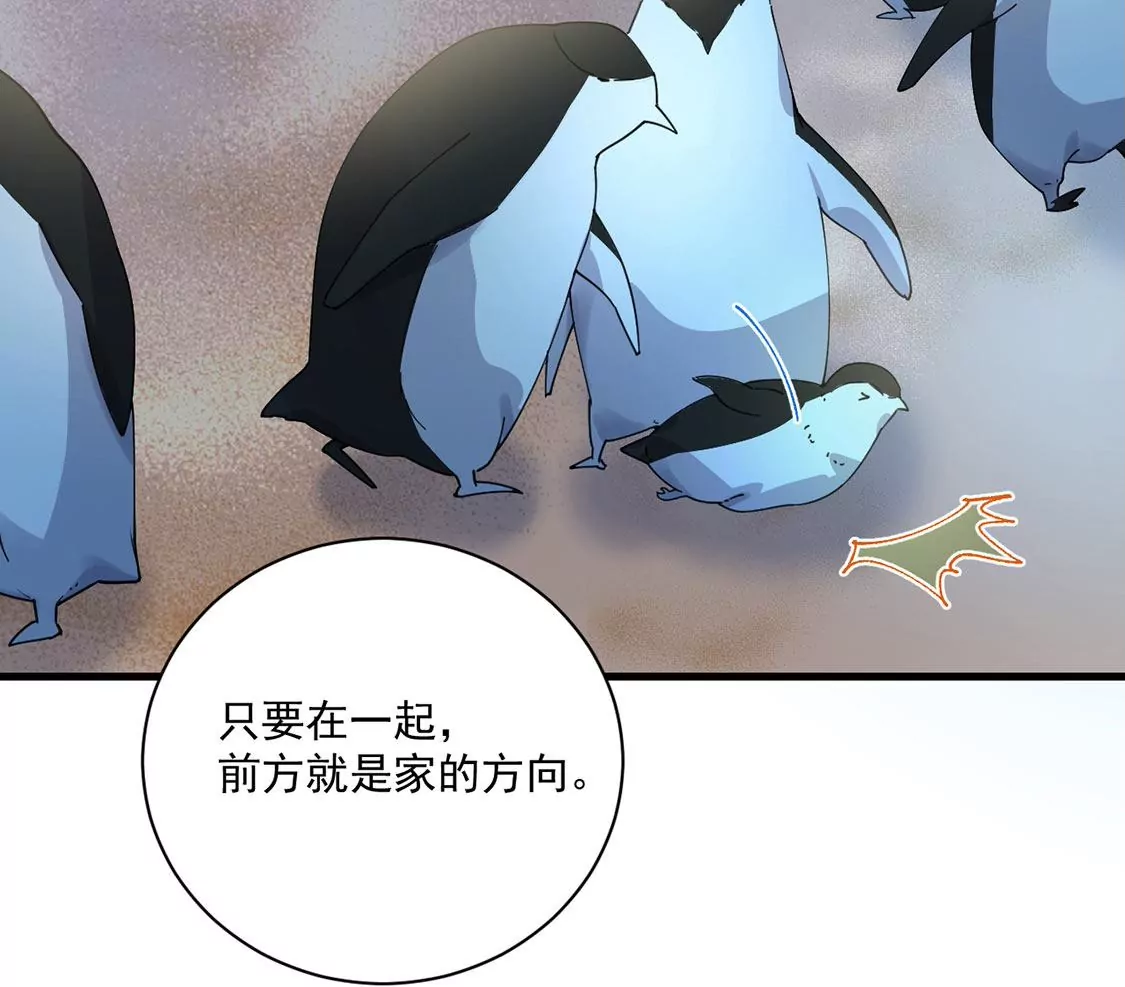 《约会，请给好评！》第48话 公费恋爱 第24页