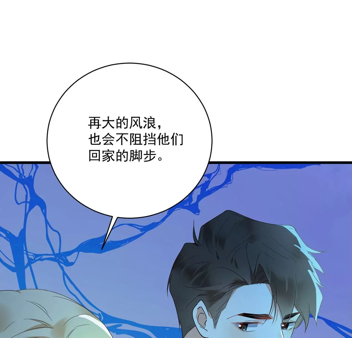 《约会，请给好评！》第48话 公费恋爱 第25页