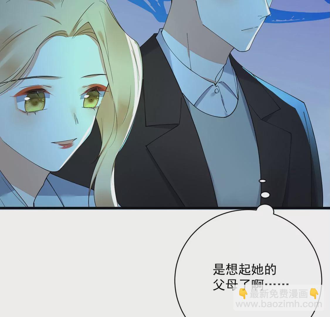 《约会，请给好评！》第48话 公费恋爱 第26页