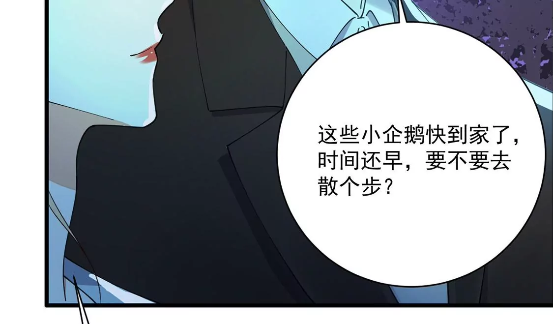 《约会，请给好评！》第48话 公费恋爱 第30页