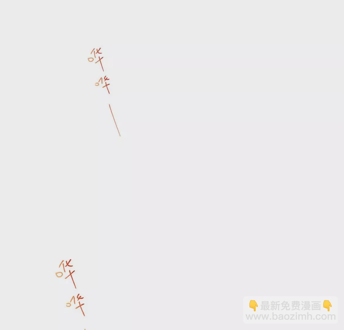 《约会，请给好评！》第48话 公费恋爱 第39页