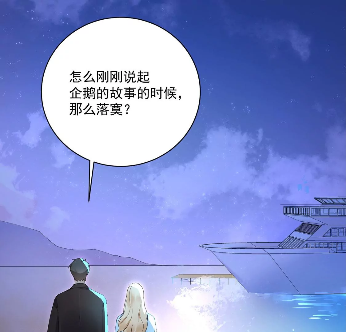《约会，请给好评！》第48话 公费恋爱 第41页