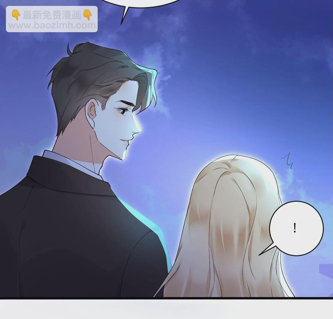 《约会，请给好评！》第48话 公费恋爱 第43页