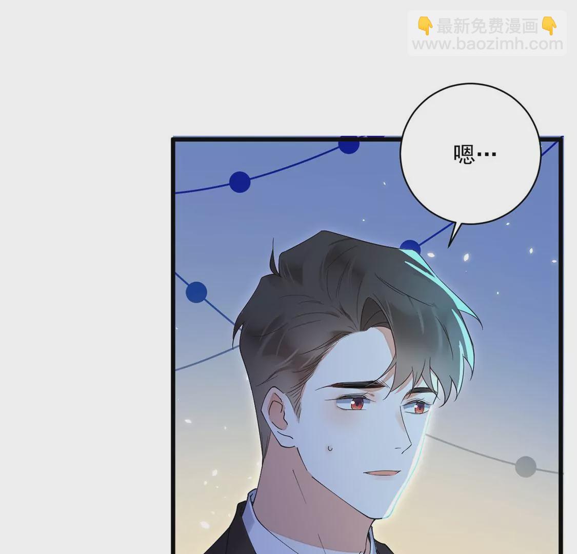 《约会，请给好评！》第48话 公费恋爱 第46页
