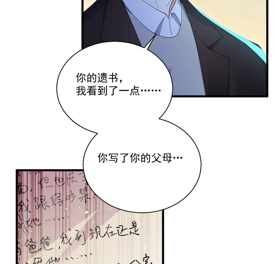 《约会，请给好评！》第48话 公费恋爱 第47页