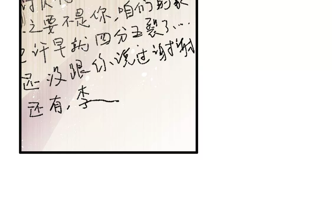 《约会，请给好评！》第48话 公费恋爱 第48页