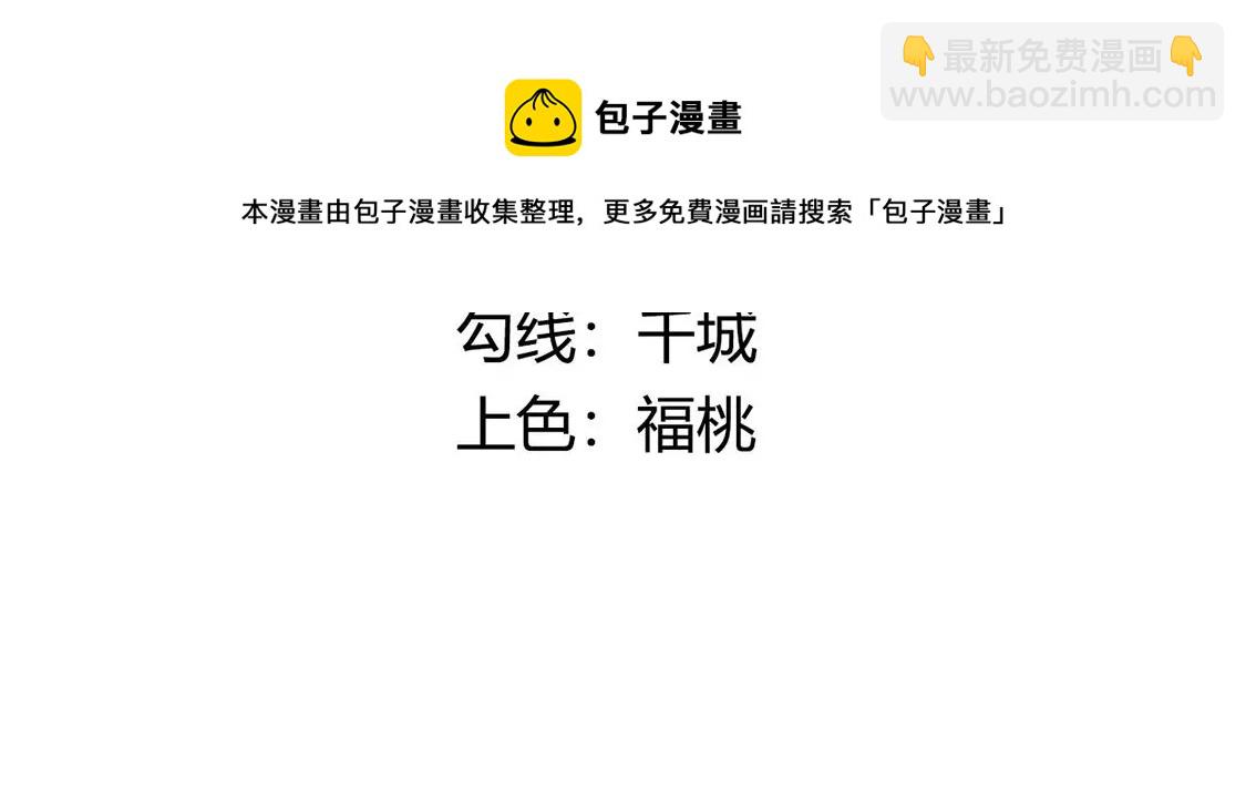 《约会，请给好评！》第48话 公费恋爱 第5页