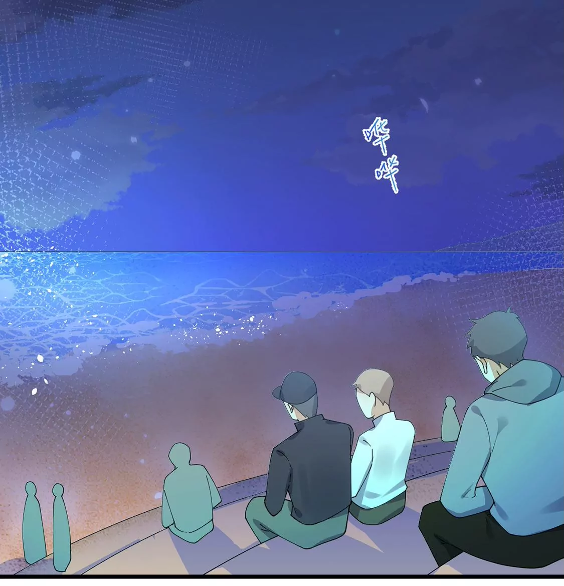 《约会，请给好评！》第48话 公费恋爱 第7页