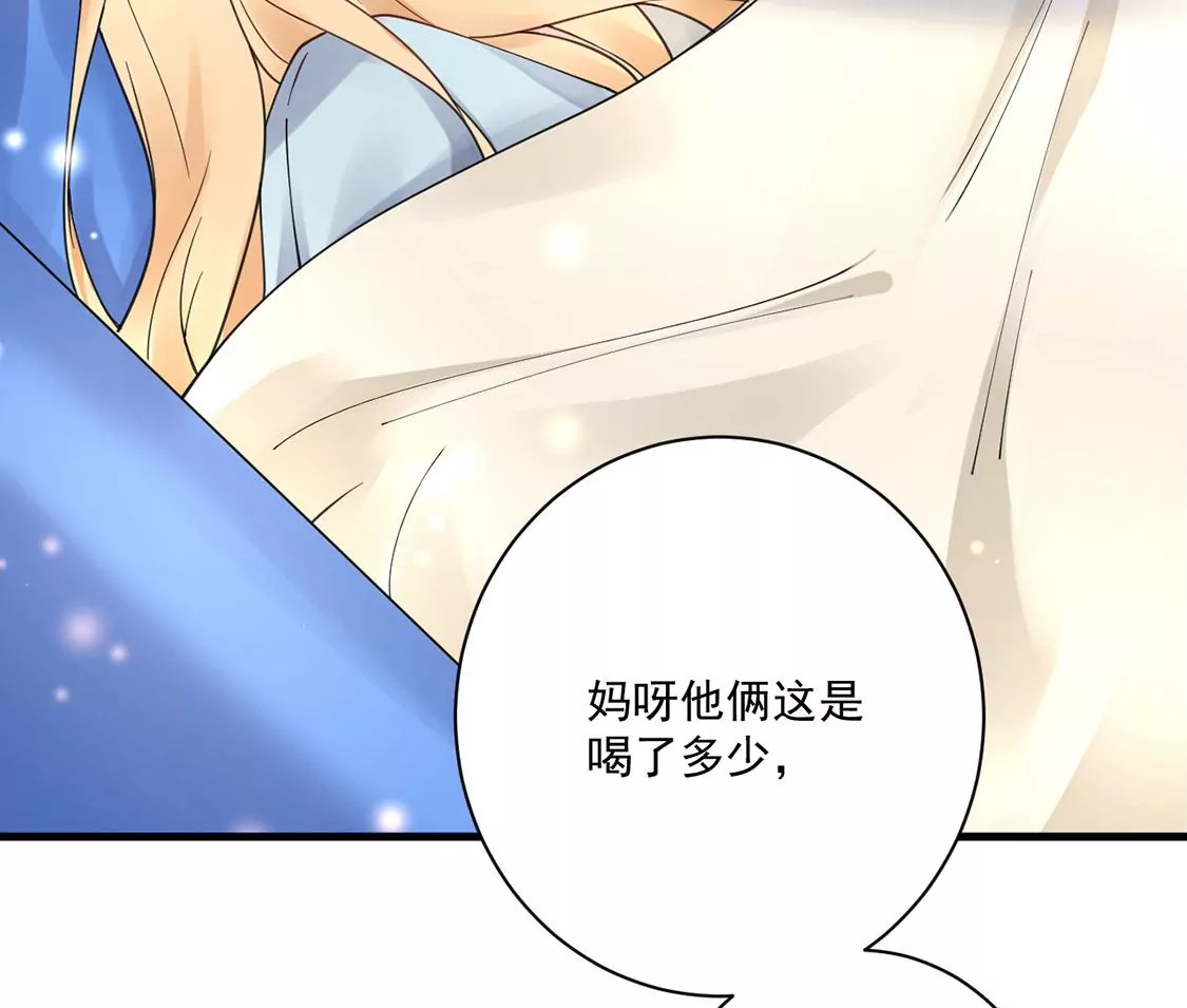 《约会，请给好评！》第50话 袋鼠男主，鸵鸟女主 第11页