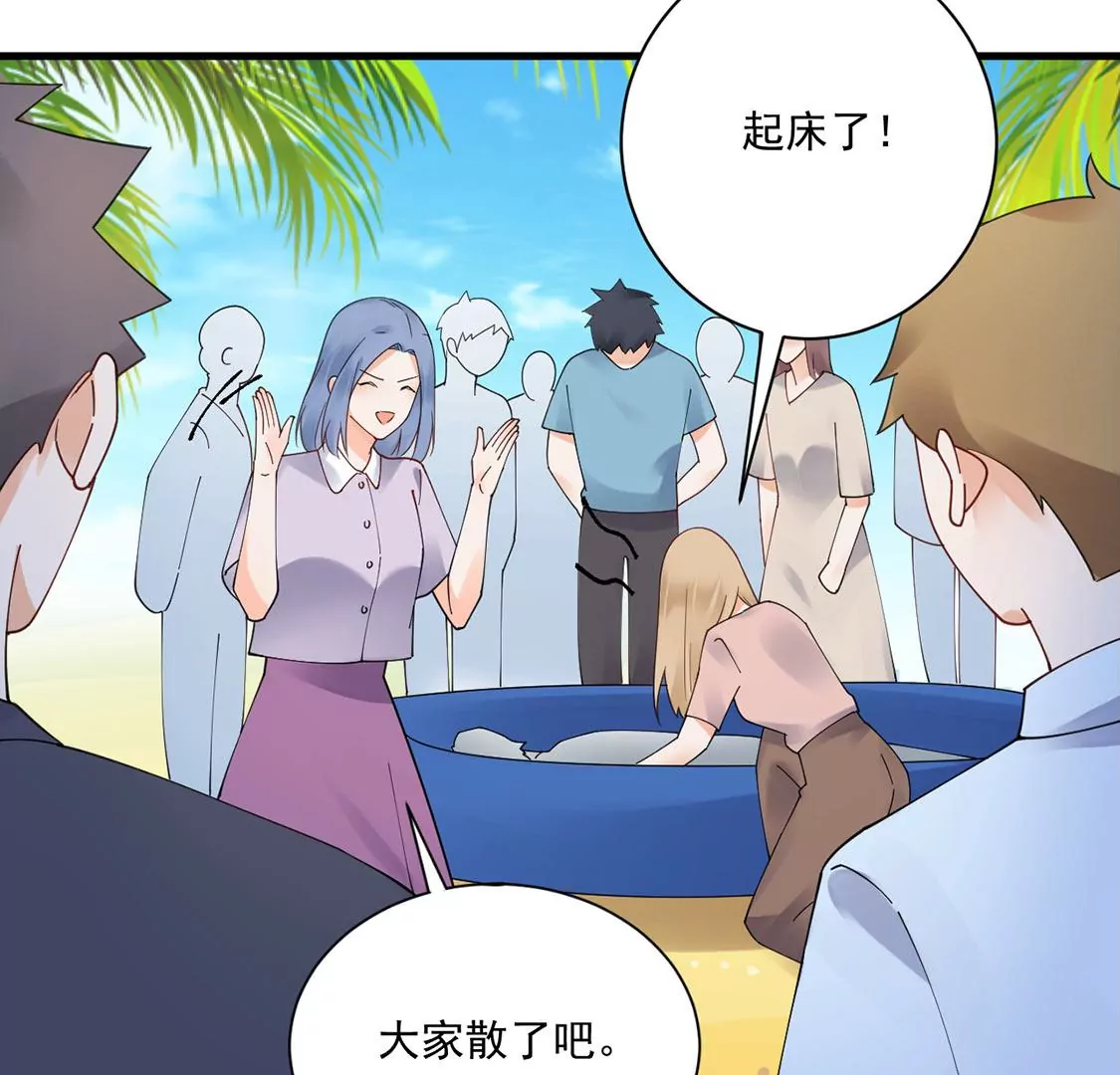 《约会，请给好评！》第50话 袋鼠男主，鸵鸟女主 第12页