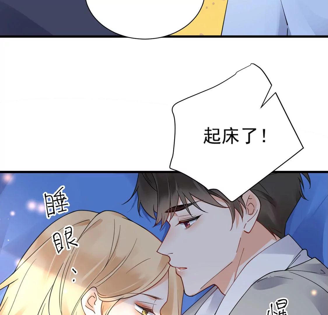 《约会，请给好评！》第50话 袋鼠男主，鸵鸟女主 第13页