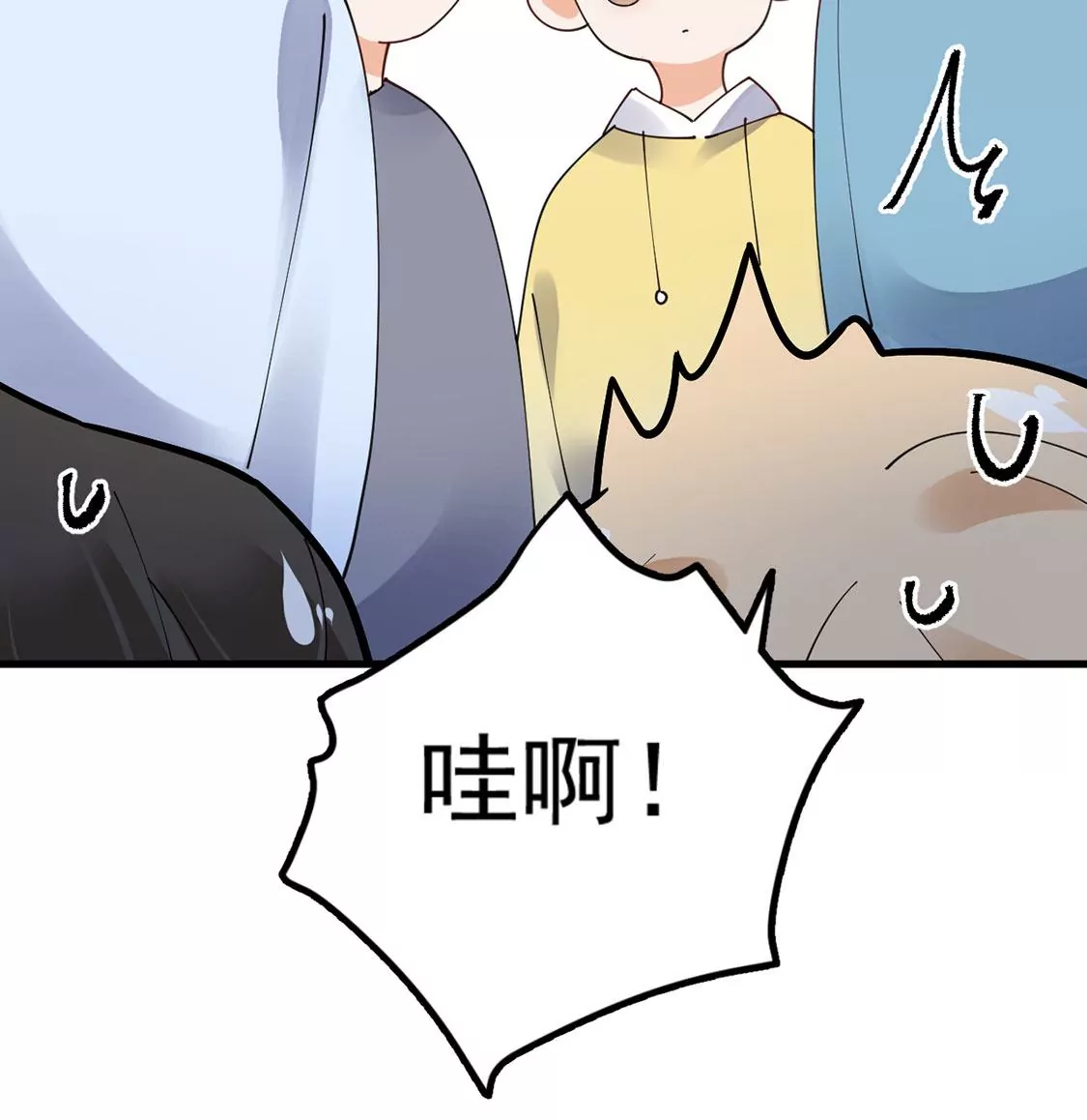 《约会，请给好评！》第50话 袋鼠男主，鸵鸟女主 第16页