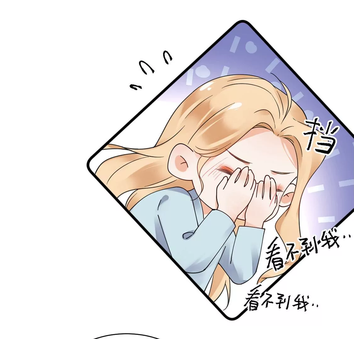 《约会，请给好评！》第50话 袋鼠男主，鸵鸟女主 第17页