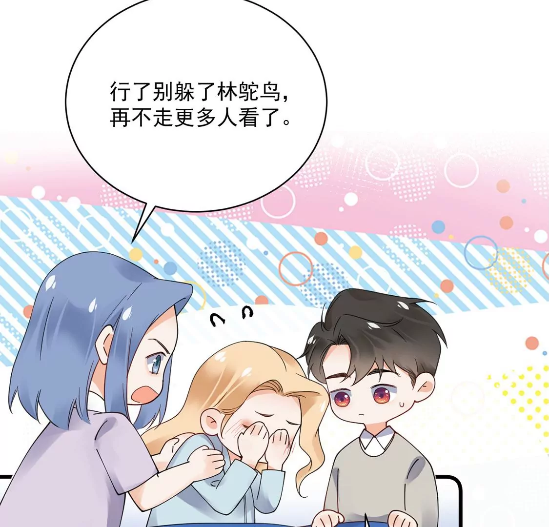 《约会，请给好评！》第50话 袋鼠男主，鸵鸟女主 第18页