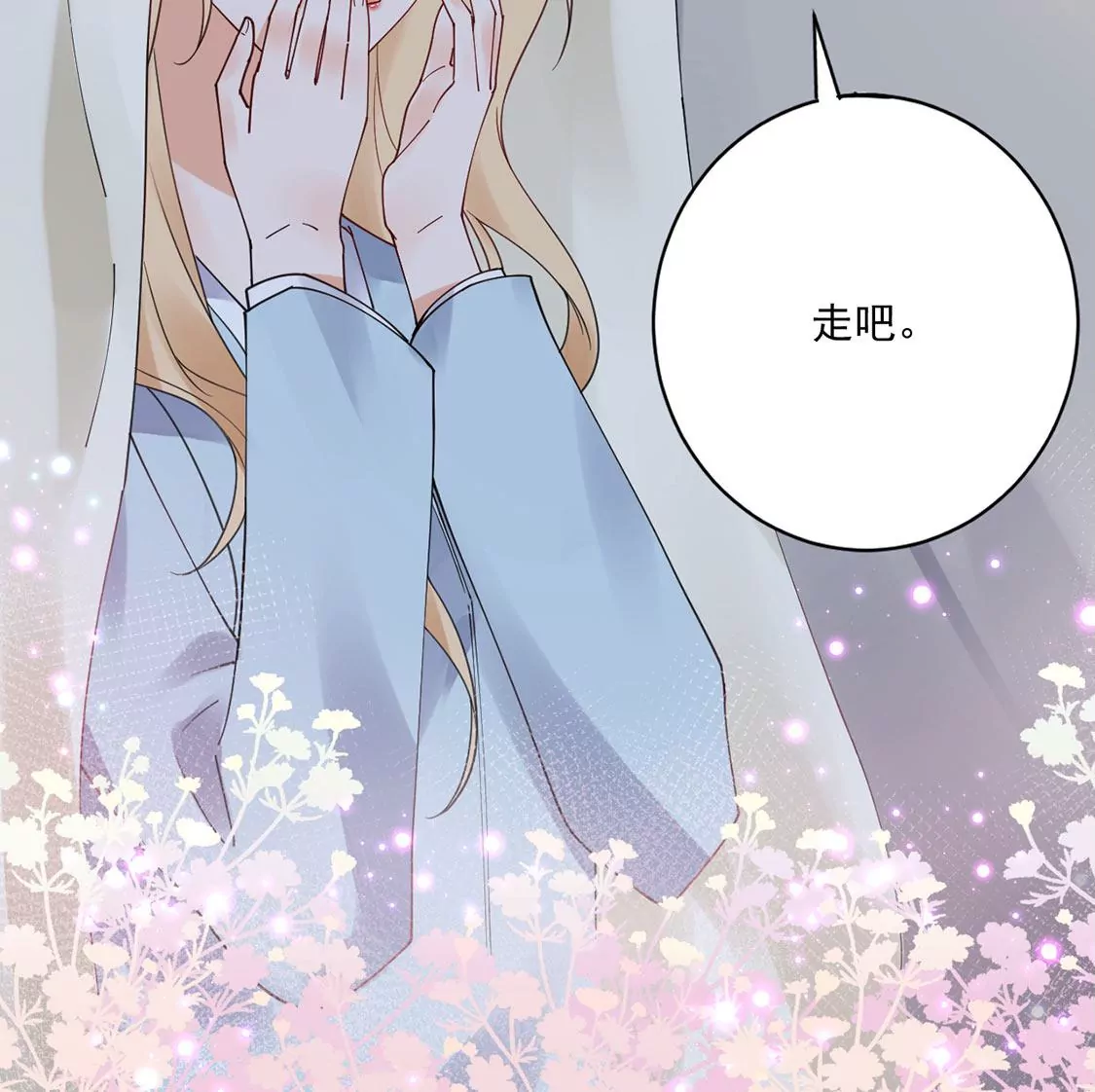 《约会，请给好评！》第50话 袋鼠男主，鸵鸟女主 第21页