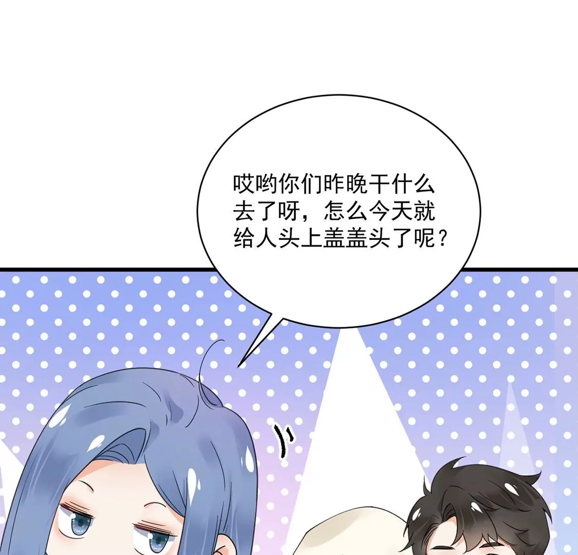 《约会，请给好评！》第50话 袋鼠男主，鸵鸟女主 第22页