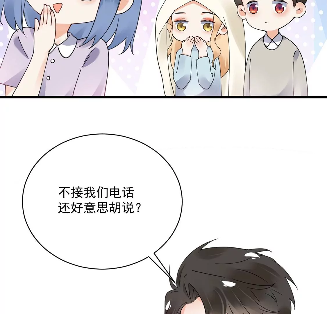 《约会，请给好评！》第50话 袋鼠男主，鸵鸟女主 第23页
