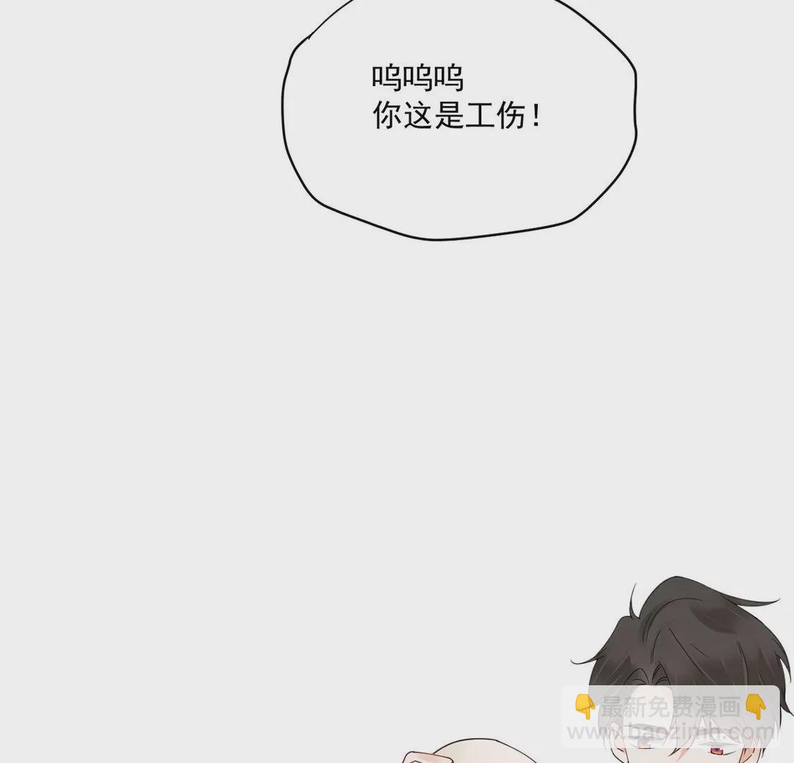 《约会，请给好评！》第50话 袋鼠男主，鸵鸟女主 第25页