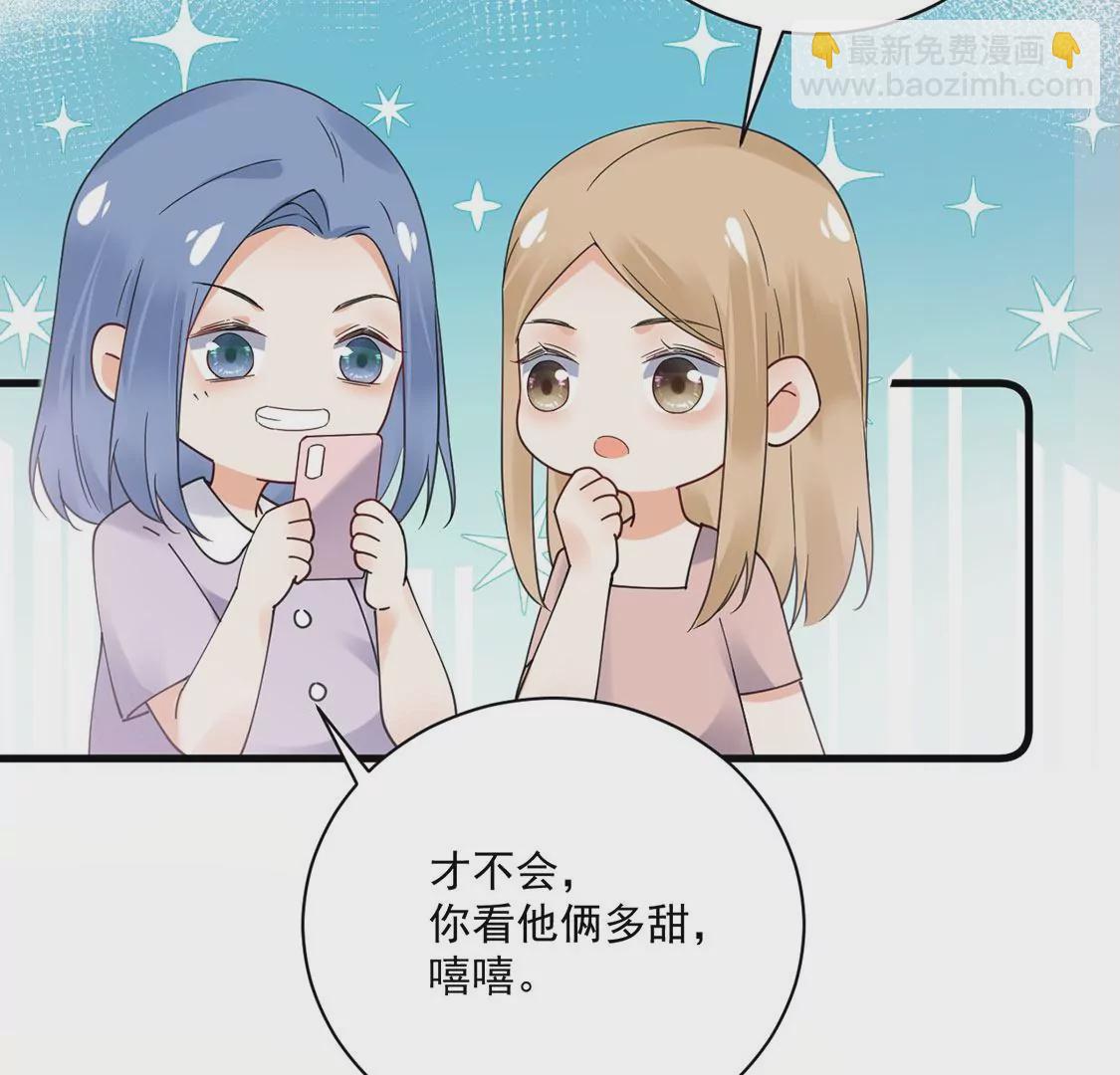 《约会，请给好评！》第50话 袋鼠男主，鸵鸟女主 第28页