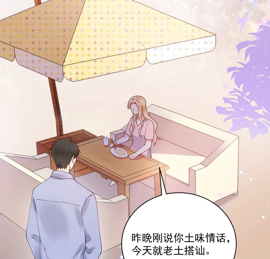 《约会，请给好评！》第50话 袋鼠男主，鸵鸟女主 第32页