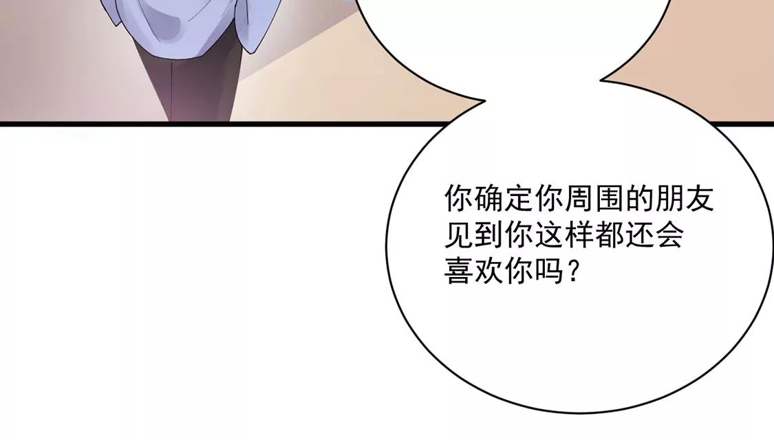 《约会，请给好评！》第50话 袋鼠男主，鸵鸟女主 第33页