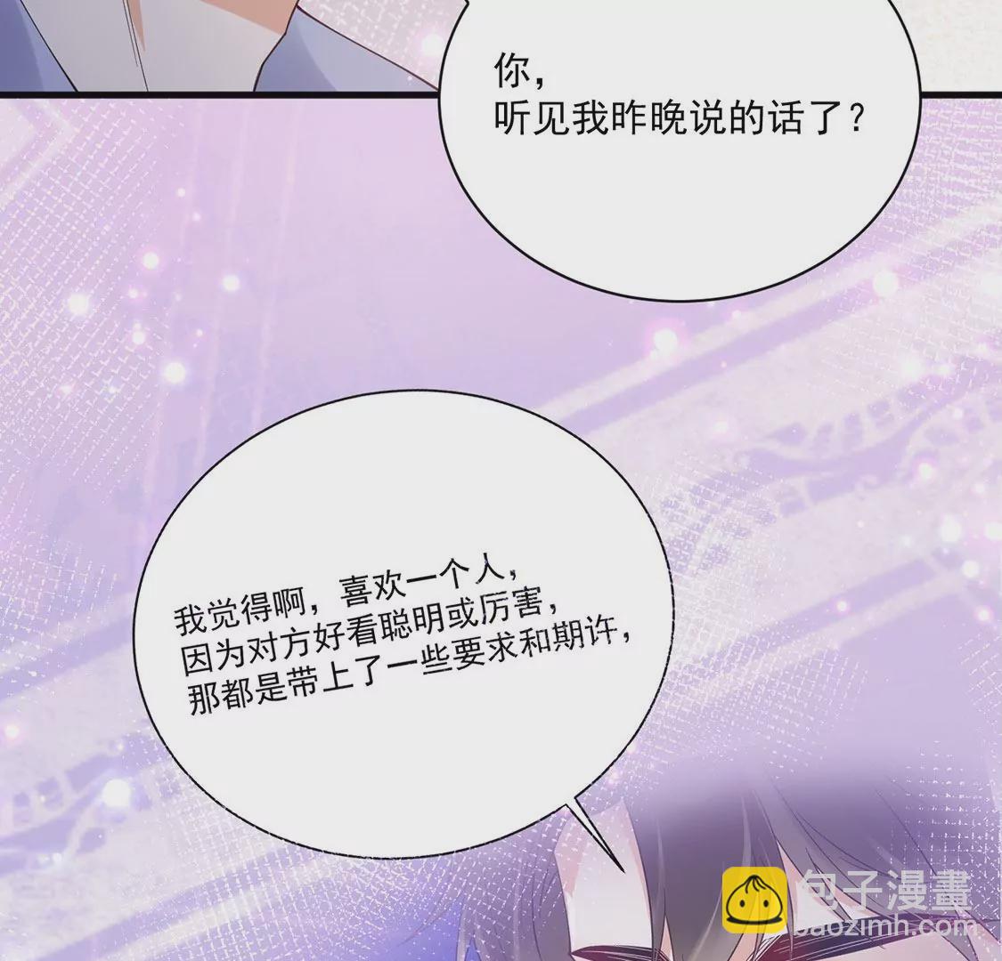 《约会，请给好评！》第50话 袋鼠男主，鸵鸟女主 第35页
