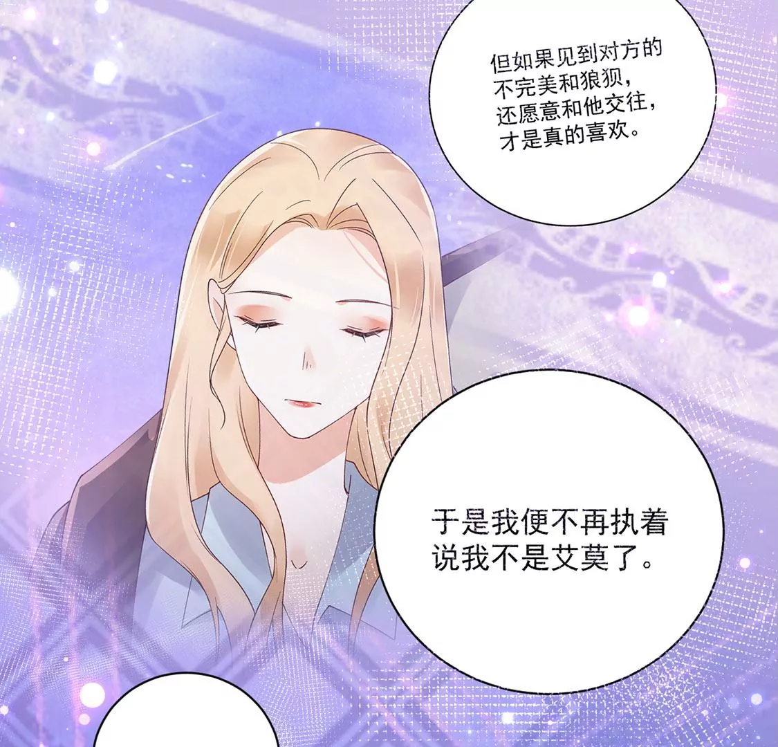 《约会，请给好评！》第50话 袋鼠男主，鸵鸟女主 第37页