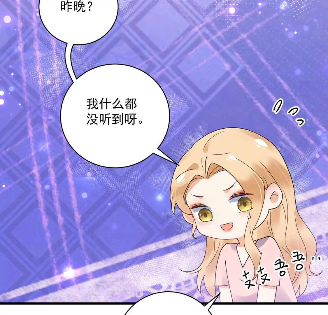 《约会，请给好评！》第50话 袋鼠男主，鸵鸟女主 第38页