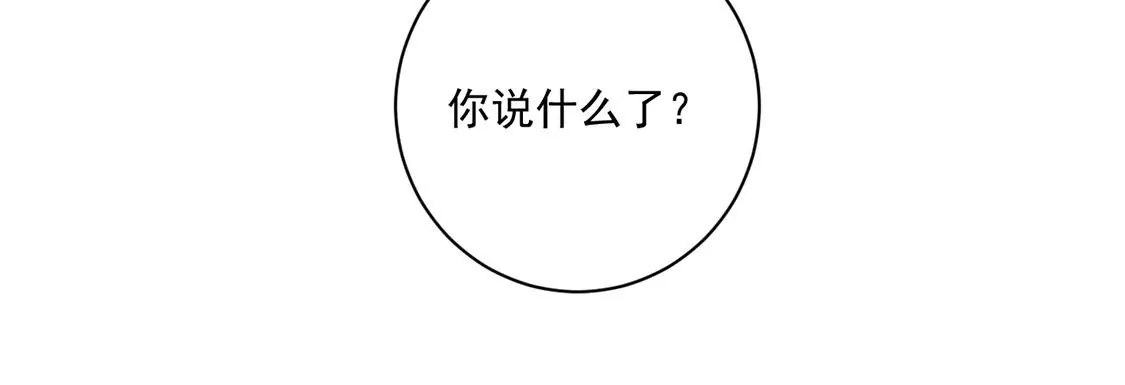 《约会，请给好评！》第50话 袋鼠男主，鸵鸟女主 第39页