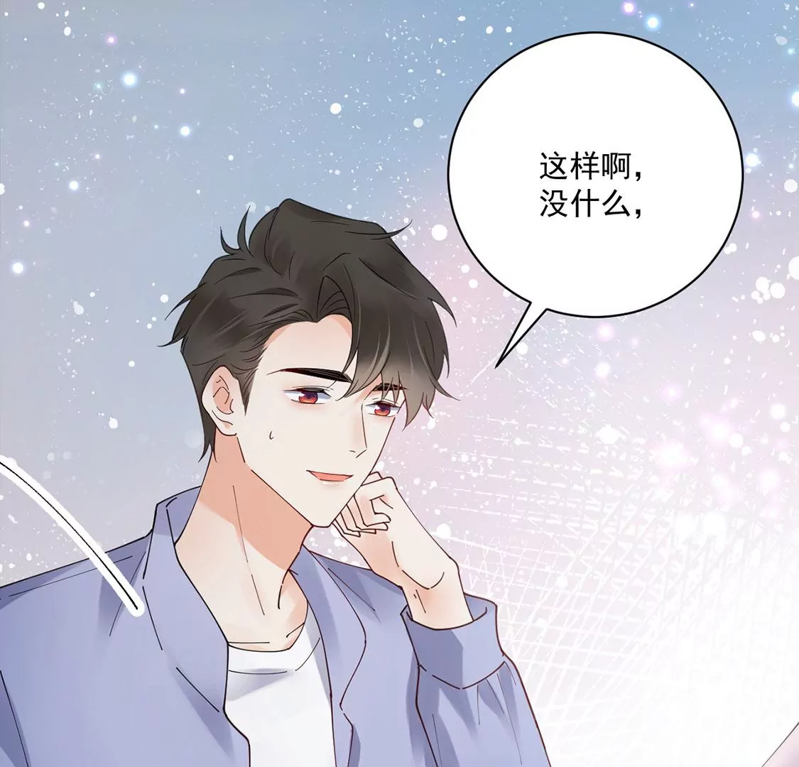 《约会，请给好评！》第50话 袋鼠男主，鸵鸟女主 第40页