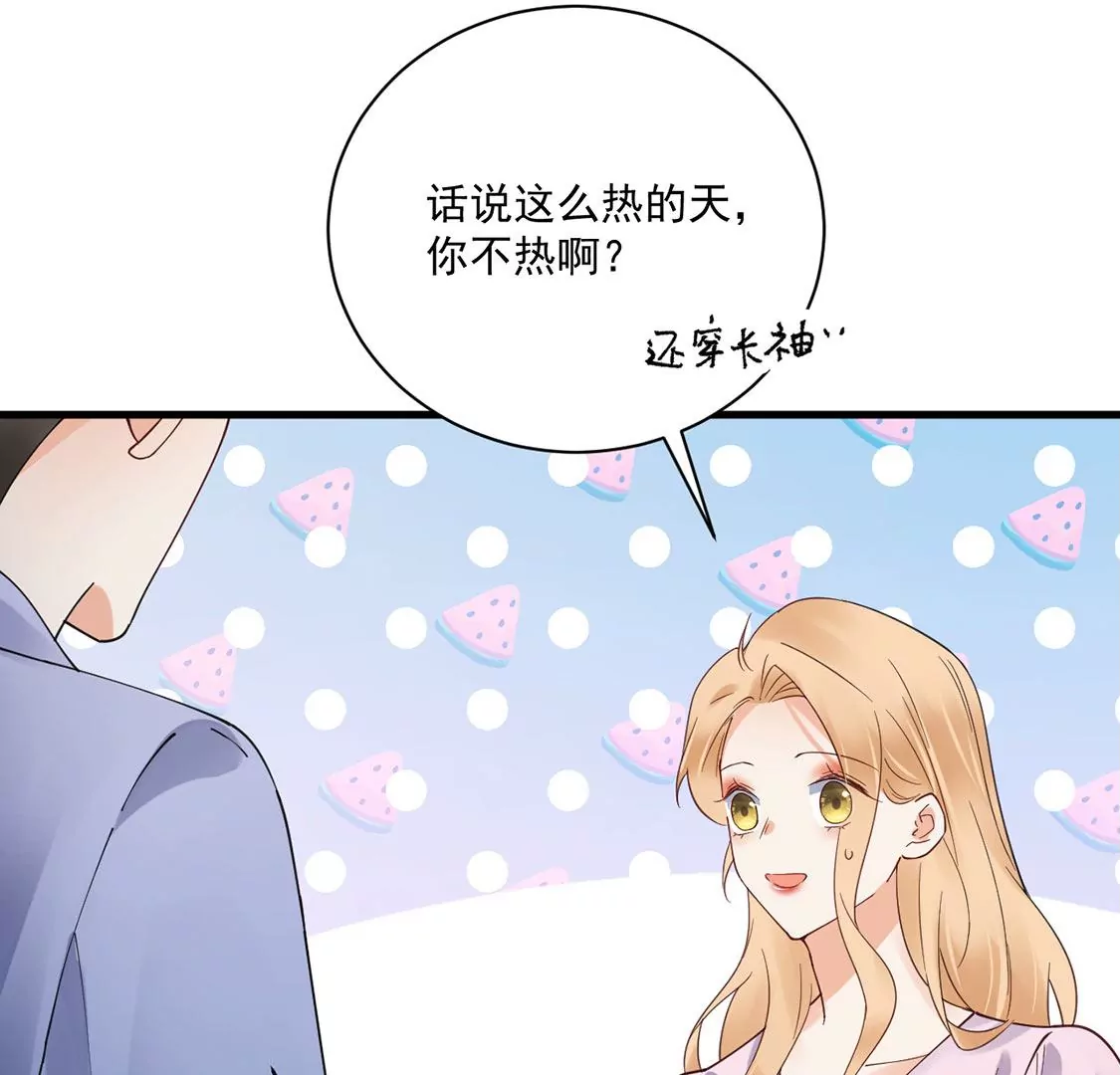 《约会，请给好评！》第50话 袋鼠男主，鸵鸟女主 第42页