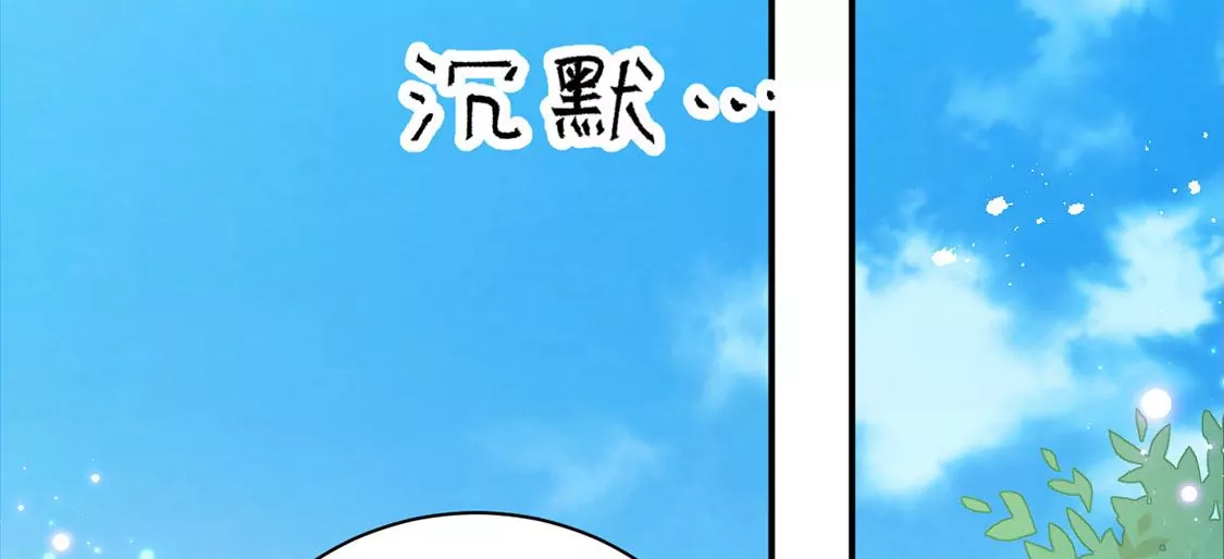 《约会，请给好评！》第50话 袋鼠男主，鸵鸟女主 第44页