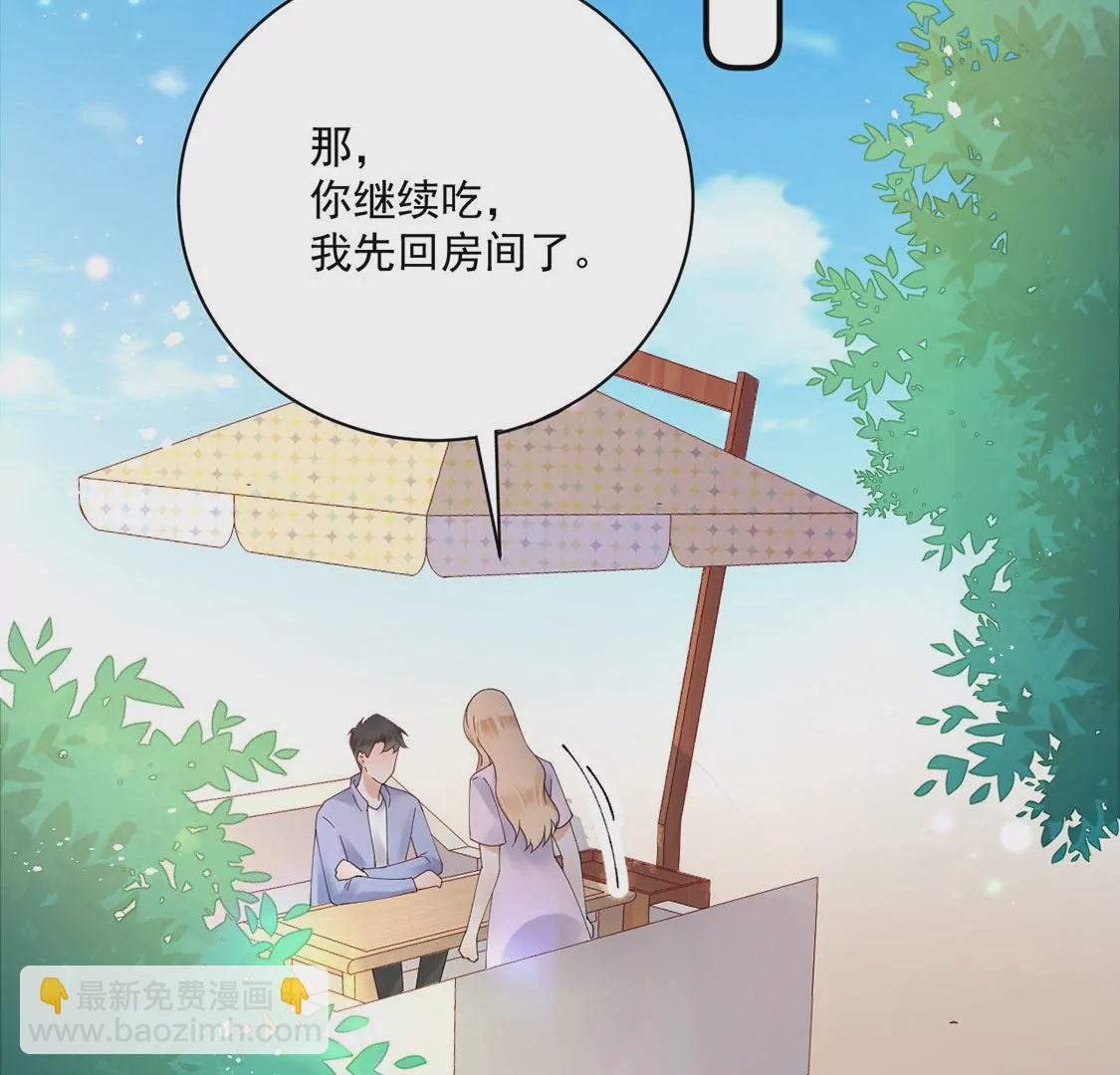 《约会，请给好评！》第50话 袋鼠男主，鸵鸟女主 第45页