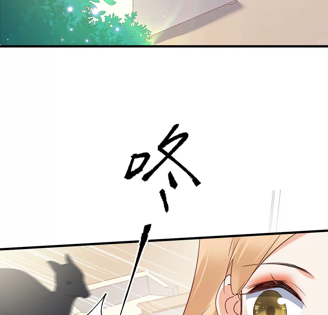 《约会，请给好评！》第50话 袋鼠男主，鸵鸟女主 第46页
