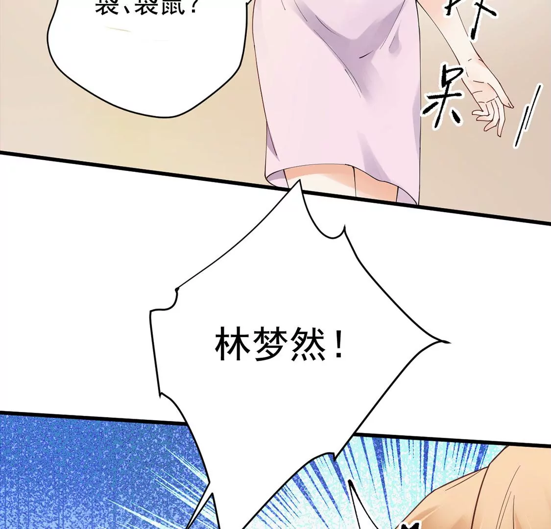 《约会，请给好评！》第50话 袋鼠男主，鸵鸟女主 第49页