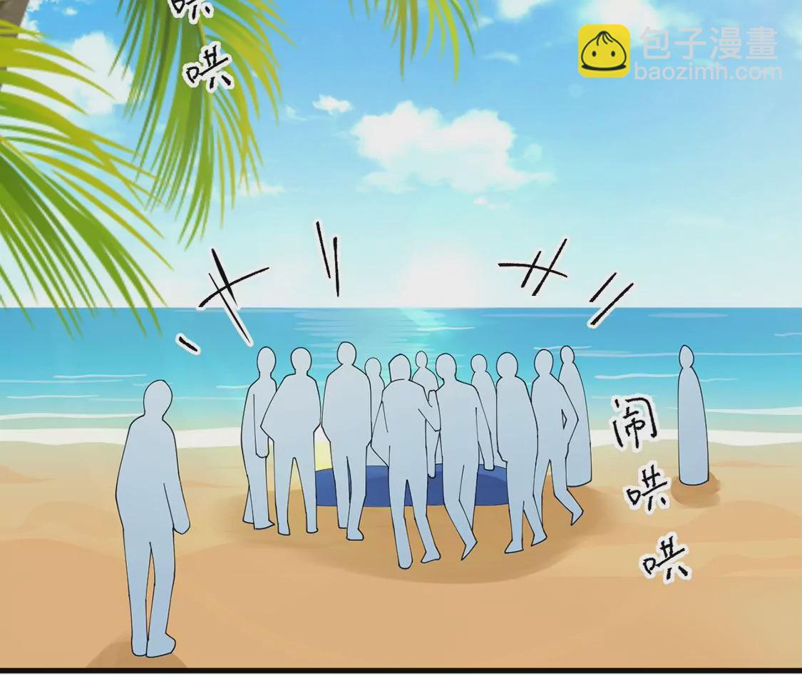 《约会，请给好评！》第50话 袋鼠男主，鸵鸟女主 第7页