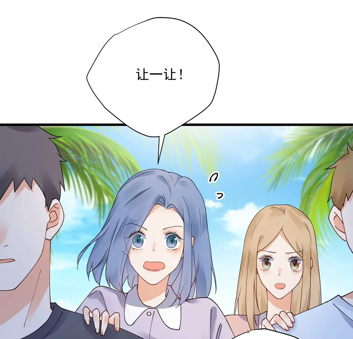 《约会，请给好评！》第50话 袋鼠男主，鸵鸟女主 第8页