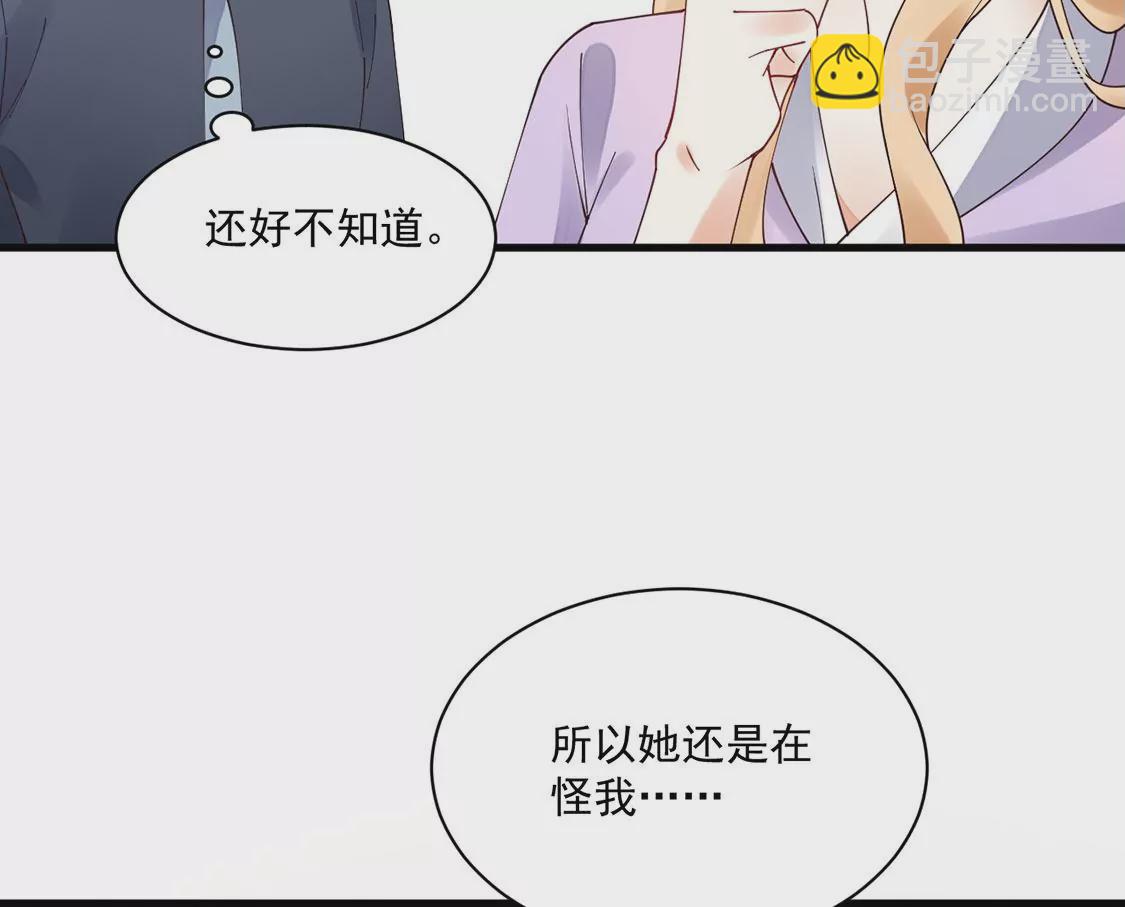《约会，请给好评！》第54话 官配 第11页