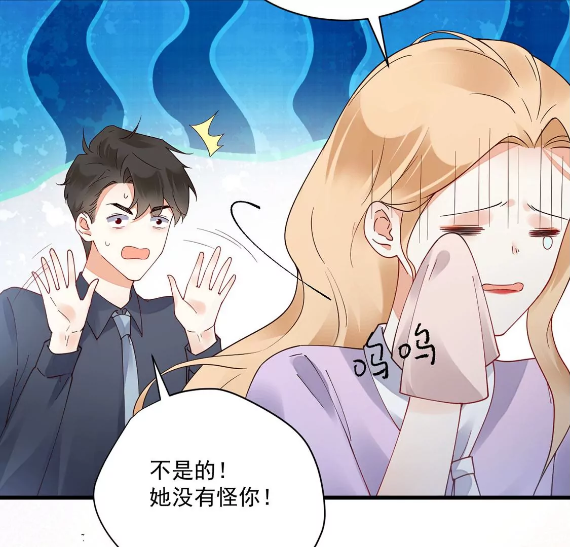 《约会，请给好评！》第54话 官配 第12页