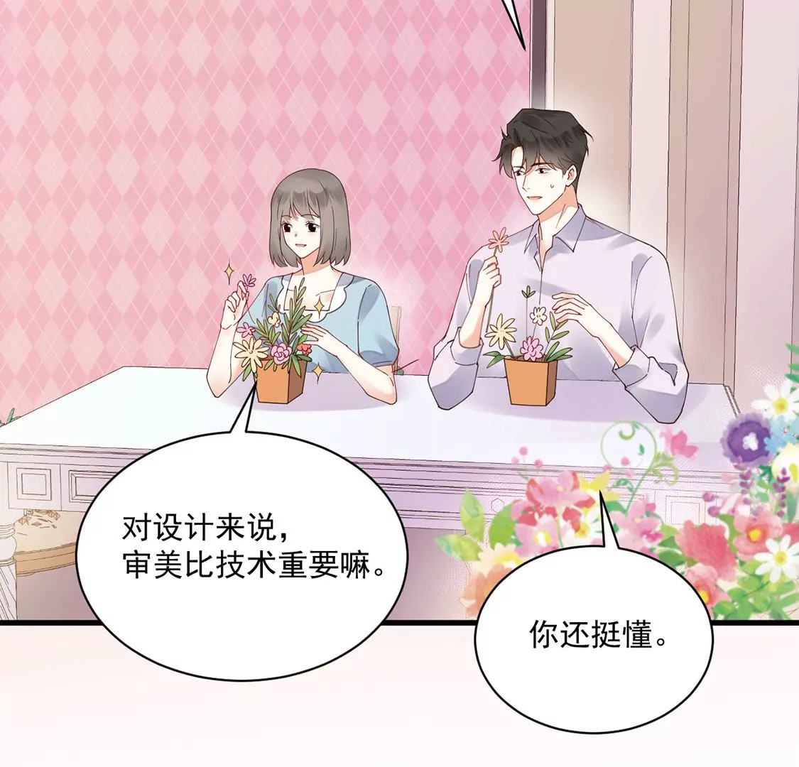 《约会，请给好评！》第54话 官配 第14页