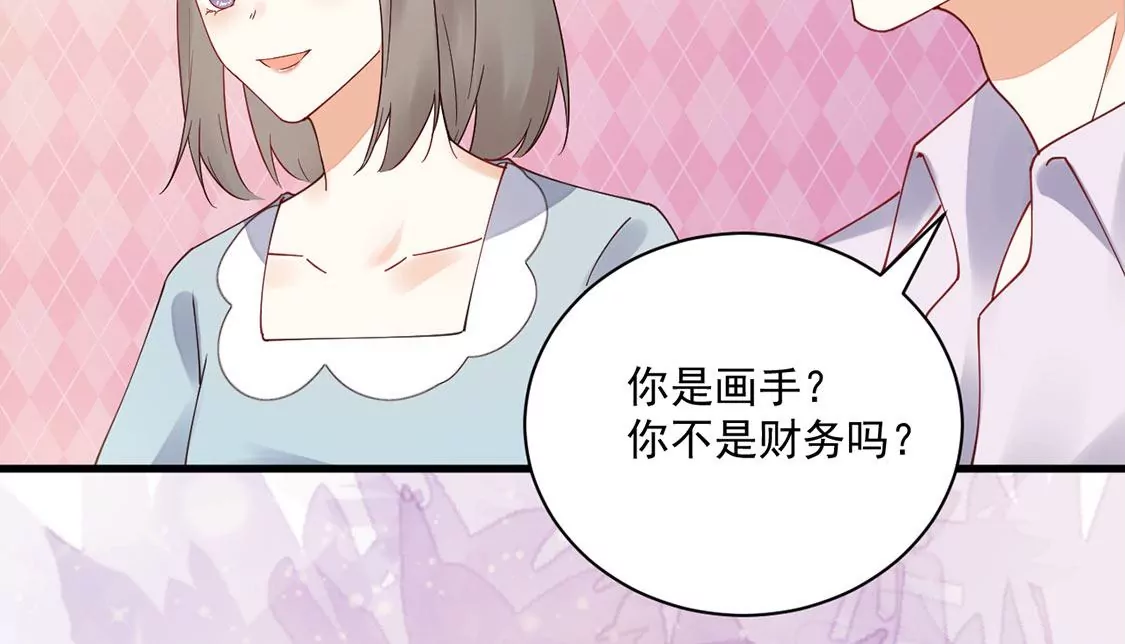 《约会，请给好评！》第54话 官配 第16页